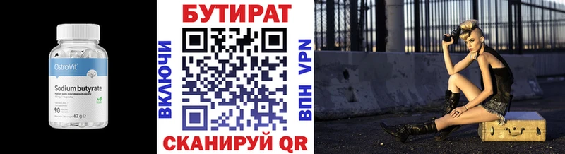 даркнет официальный сайт  купить наркоту  Тырныауз  БУТИРАТ BDO 33% 