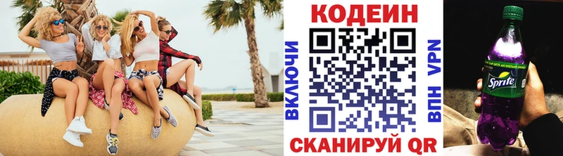 Кодеин напиток Lean (лин)  Тырныауз 