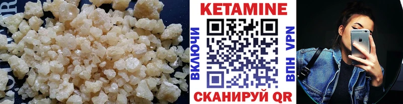 Кетамин ketamine Тырныауз
