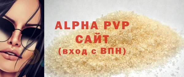 кристаллы Армянск